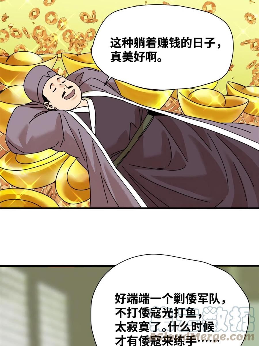 明朝败家子顶点小说网漫画,211 倭寇来了7图