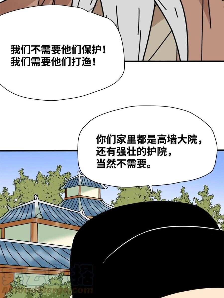 明朝败家子顶点小说网漫画,212 人民战争13图