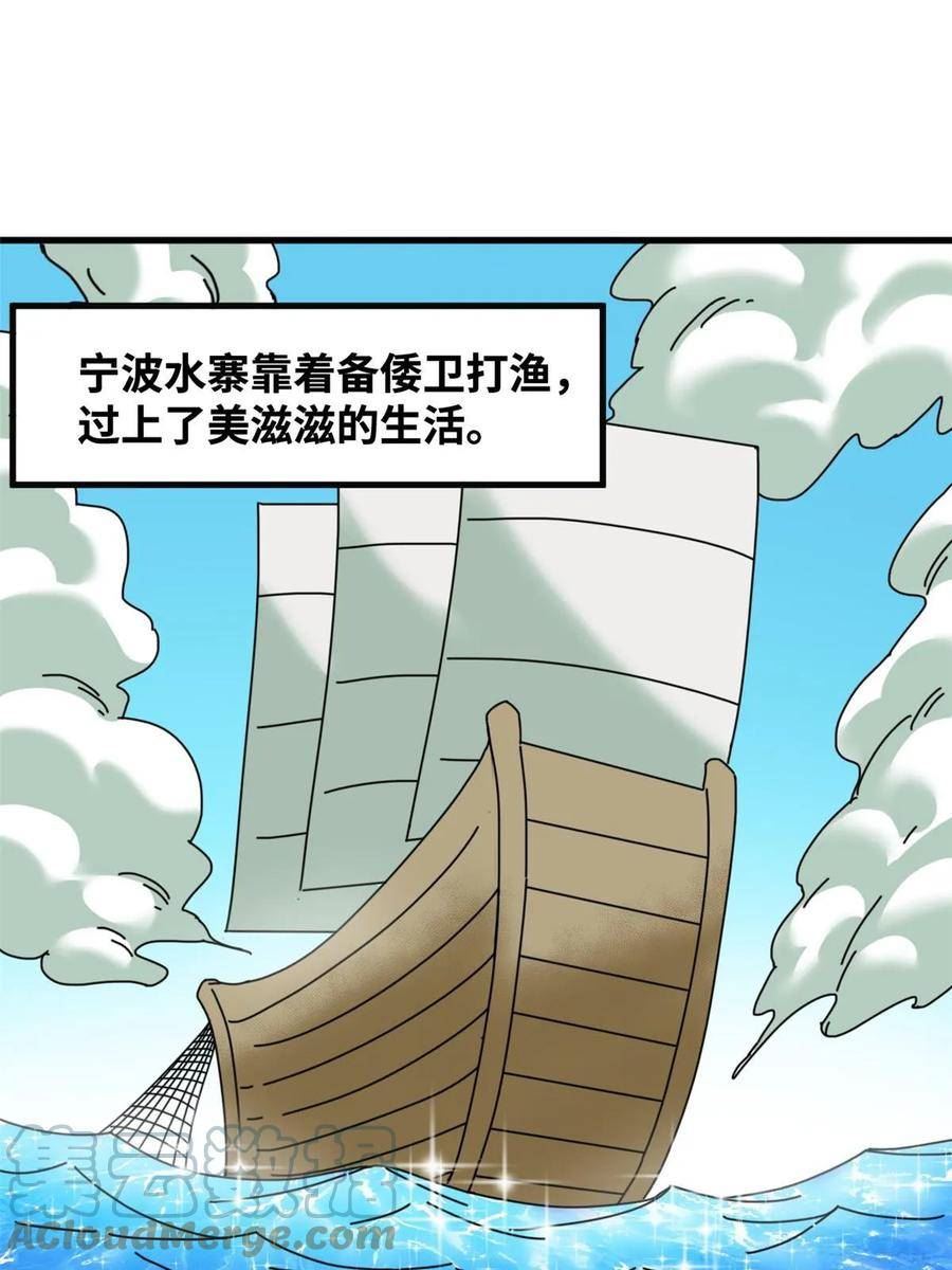 明朝败家子顶点小说网漫画,212 人民战争3图