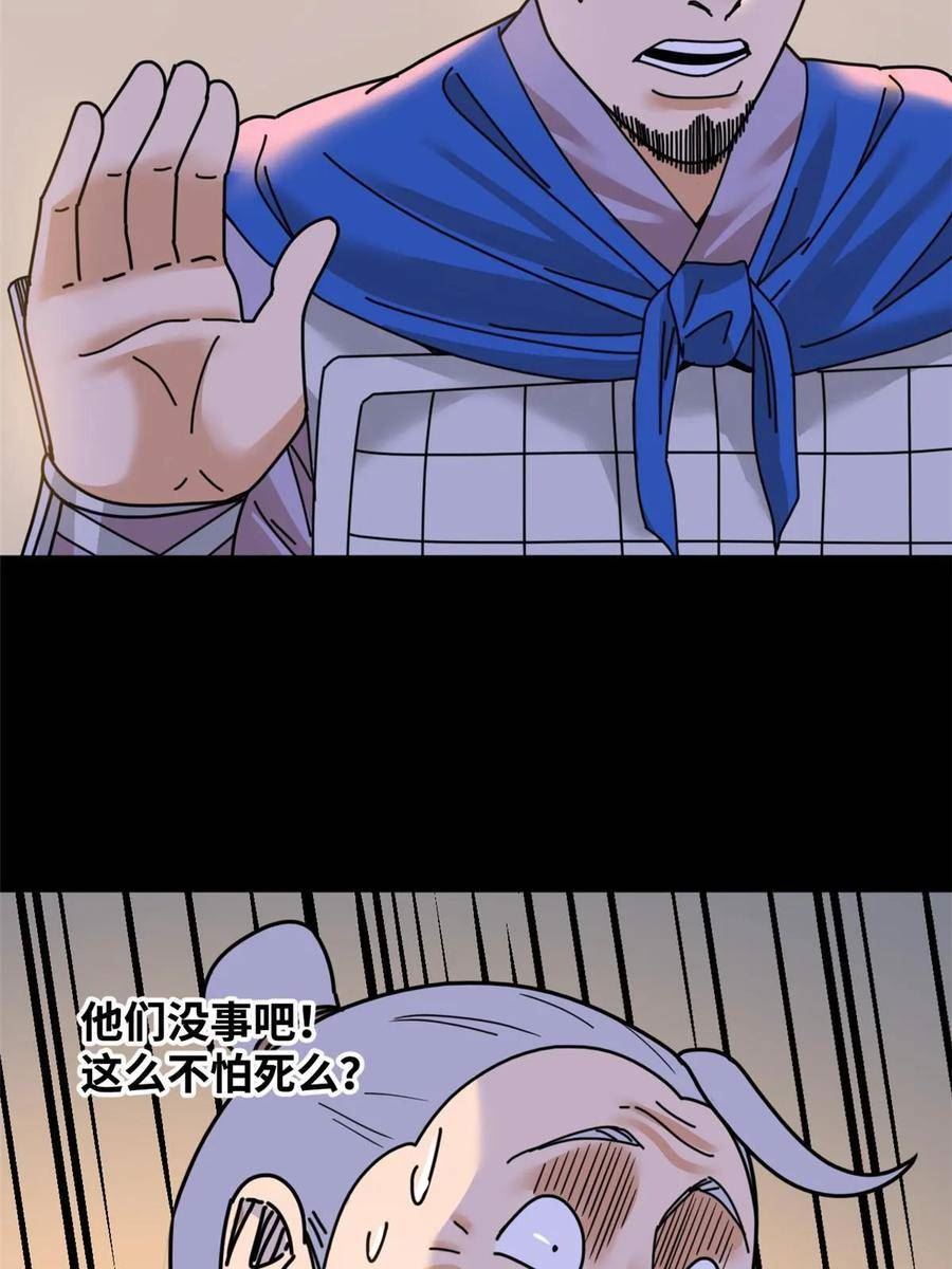 明朝败家子顶点小说网漫画,212 人民战争36图