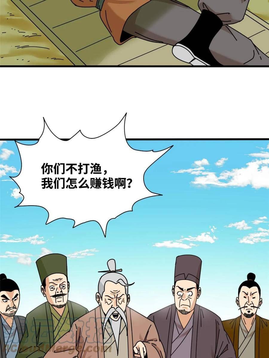 明朝败家子顶点小说网漫画,212 人民战争5图