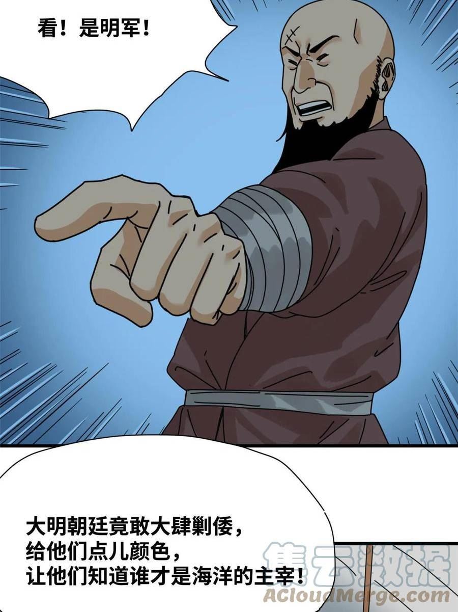 明朝败家子漫画全集免费漫画,213 痛扁倭寇11图