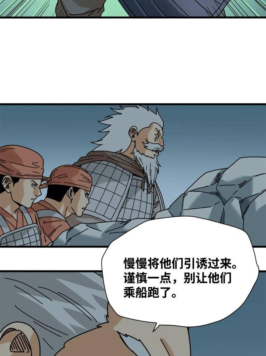 明朝败家子漫画全集免费漫画,213 痛扁倭寇16图