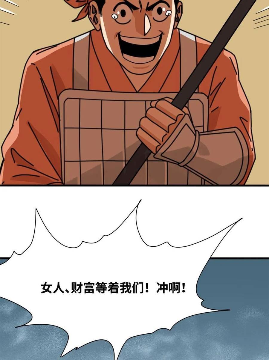 明朝败家子漫画全集免费漫画,213 痛扁倭寇26图