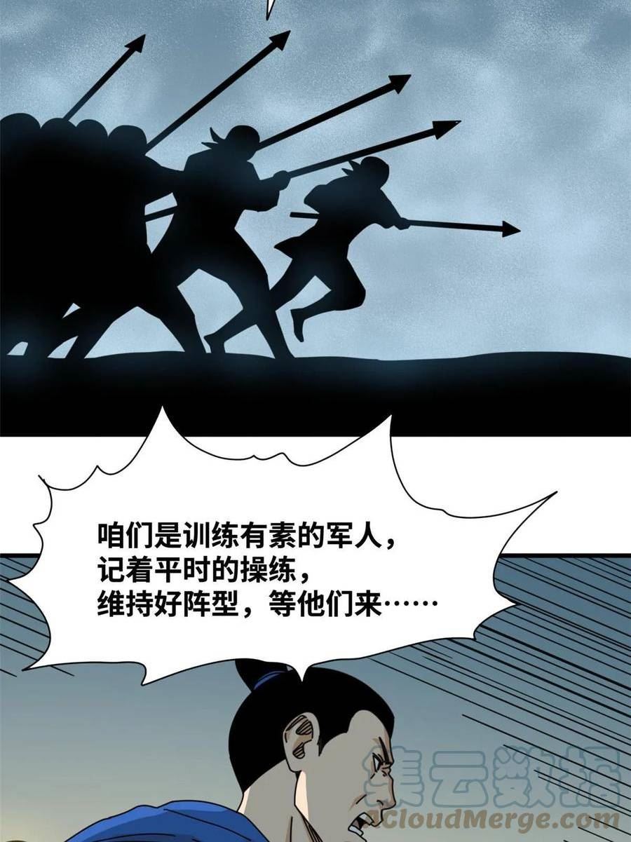 明朝败家子漫画全集免费漫画,213 痛扁倭寇27图