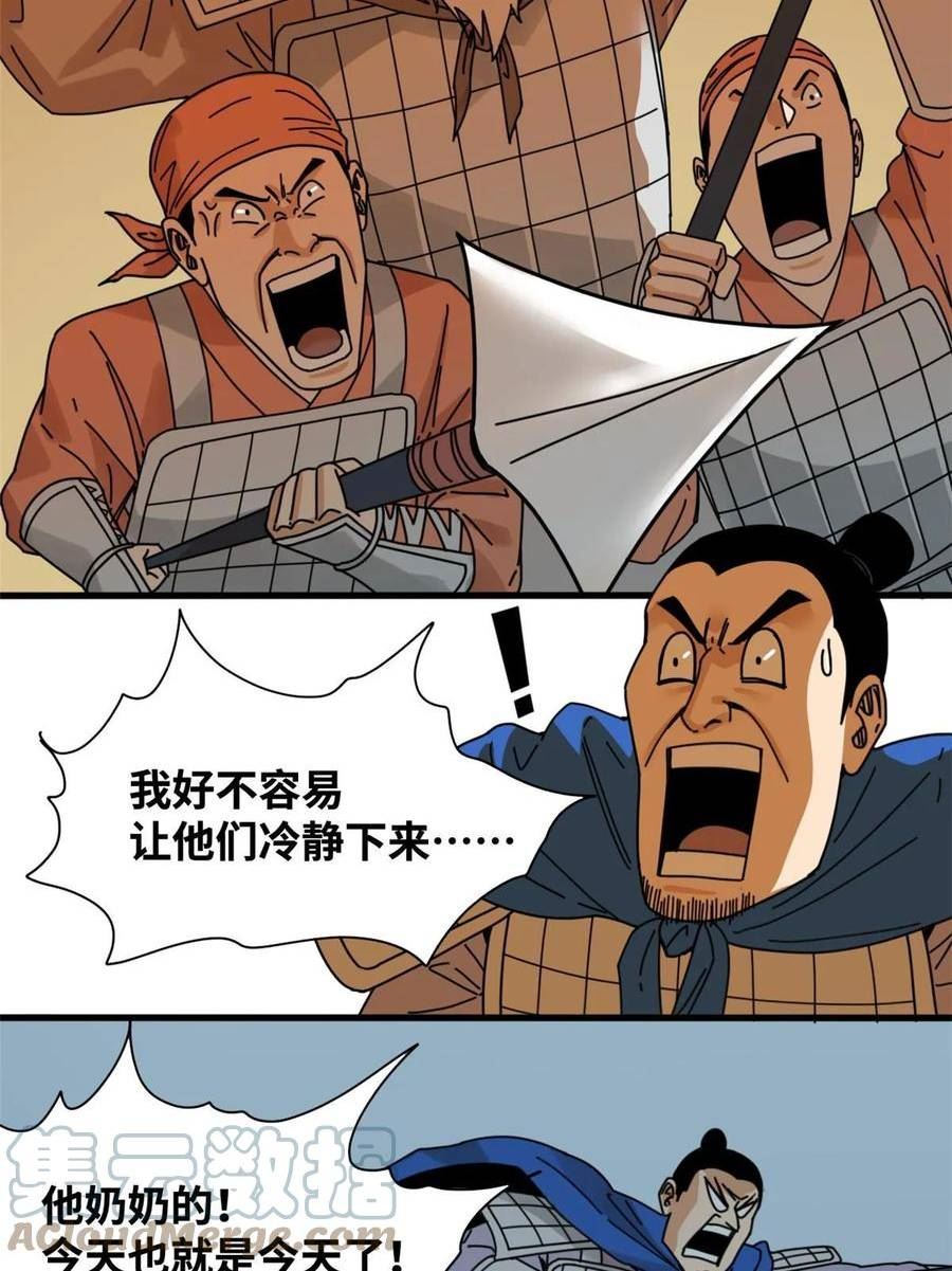 明朝败家子漫画全集免费漫画,213 痛扁倭寇29图