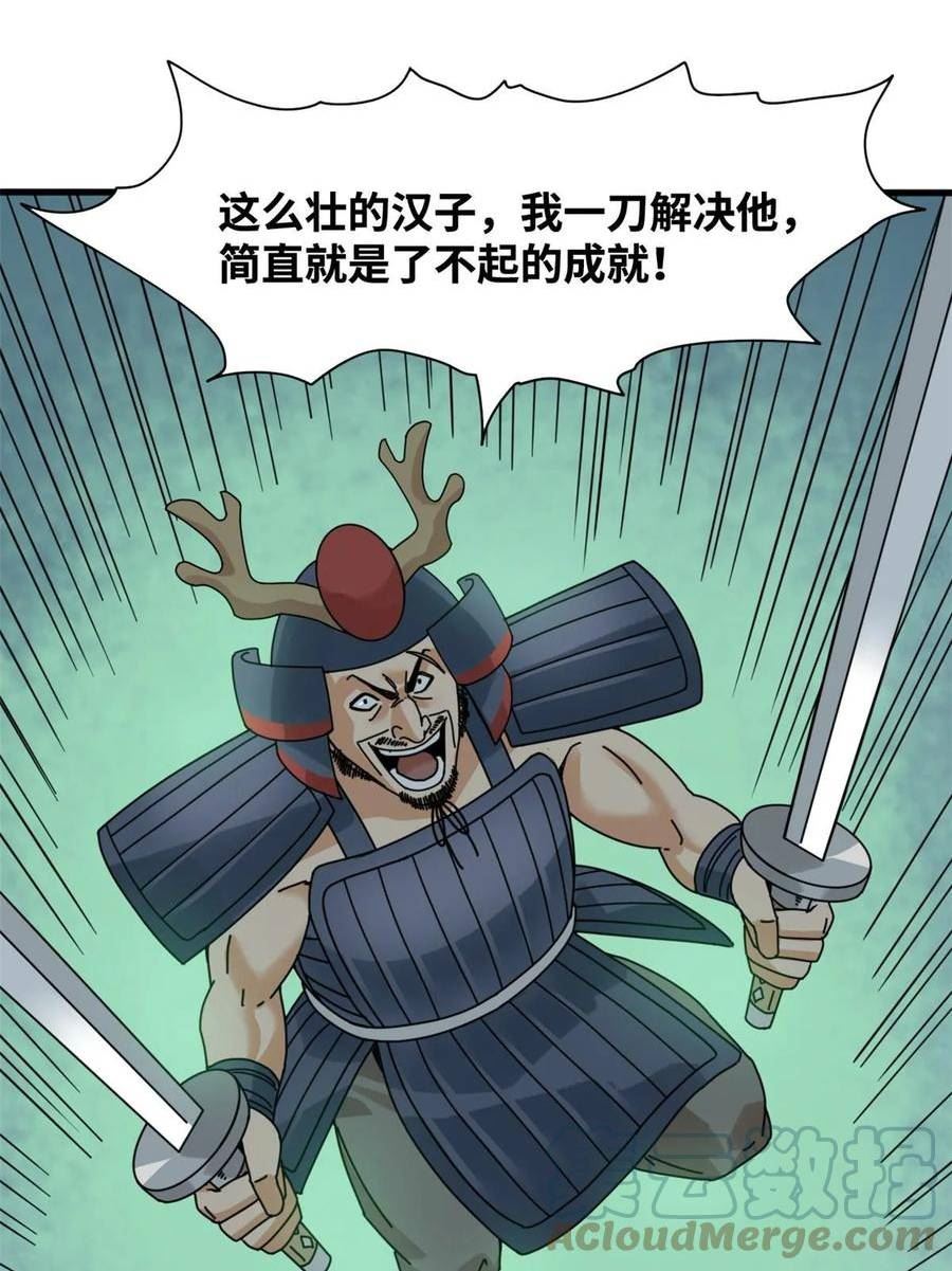 明朝败家子漫画全集免费漫画,213 痛扁倭寇33图