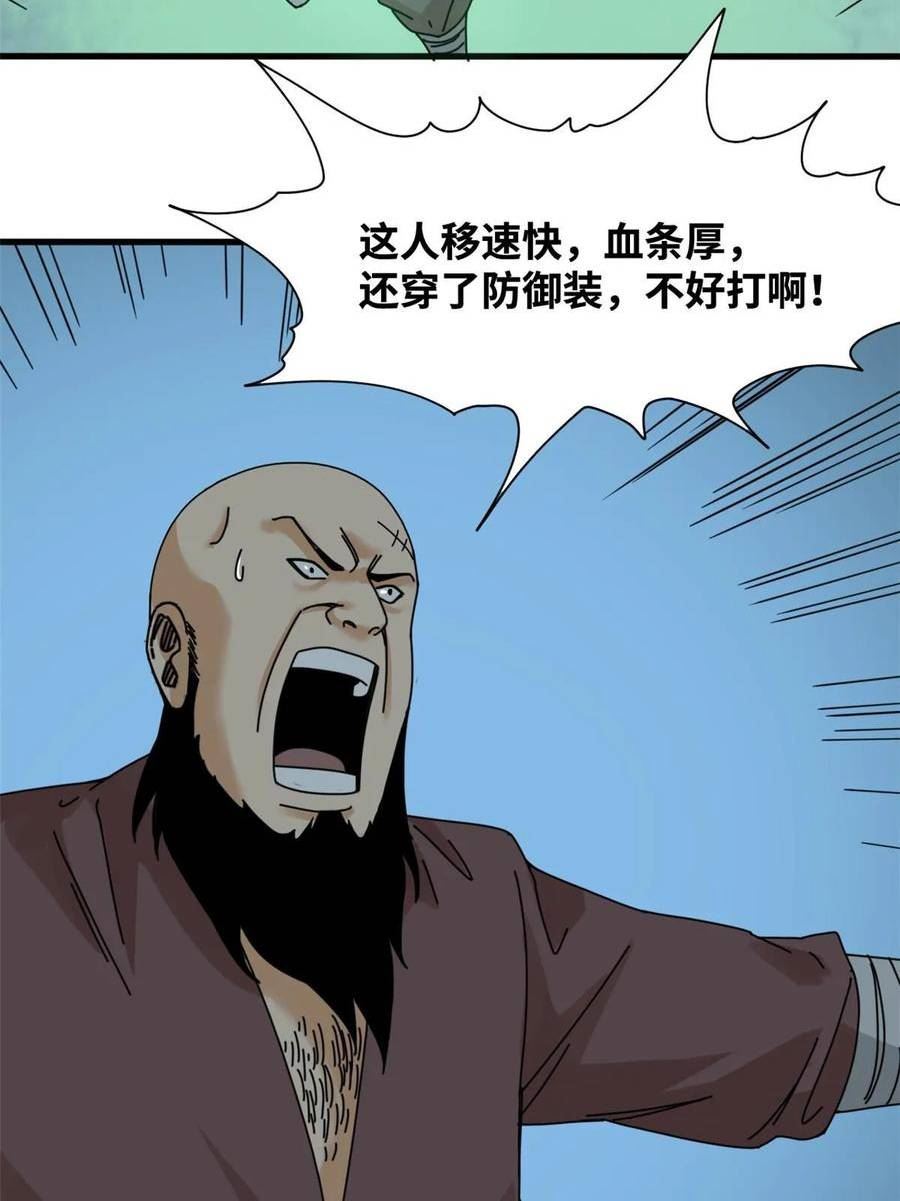 明朝败家子漫画全集免费漫画,213 痛扁倭寇34图