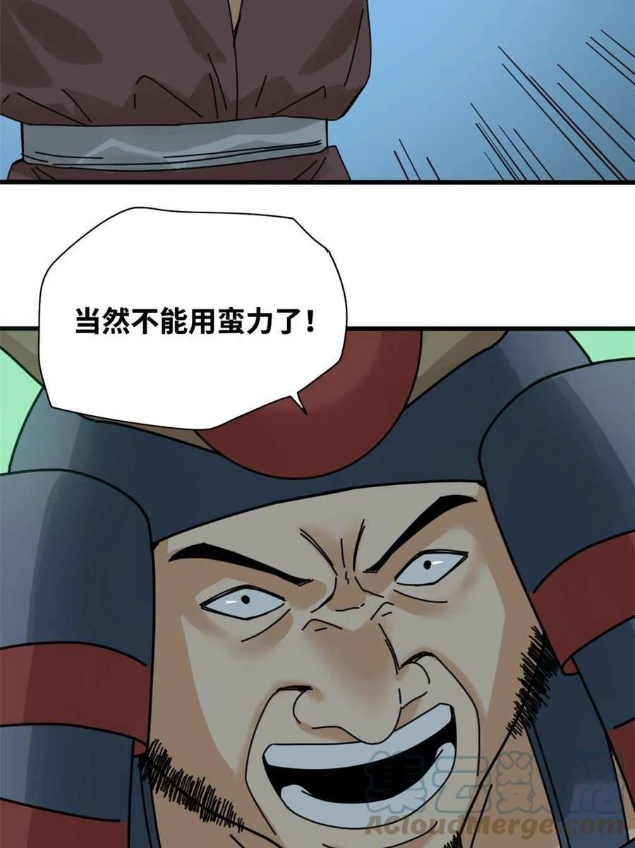 明朝败家子漫画全集免费漫画,213 痛扁倭寇35图