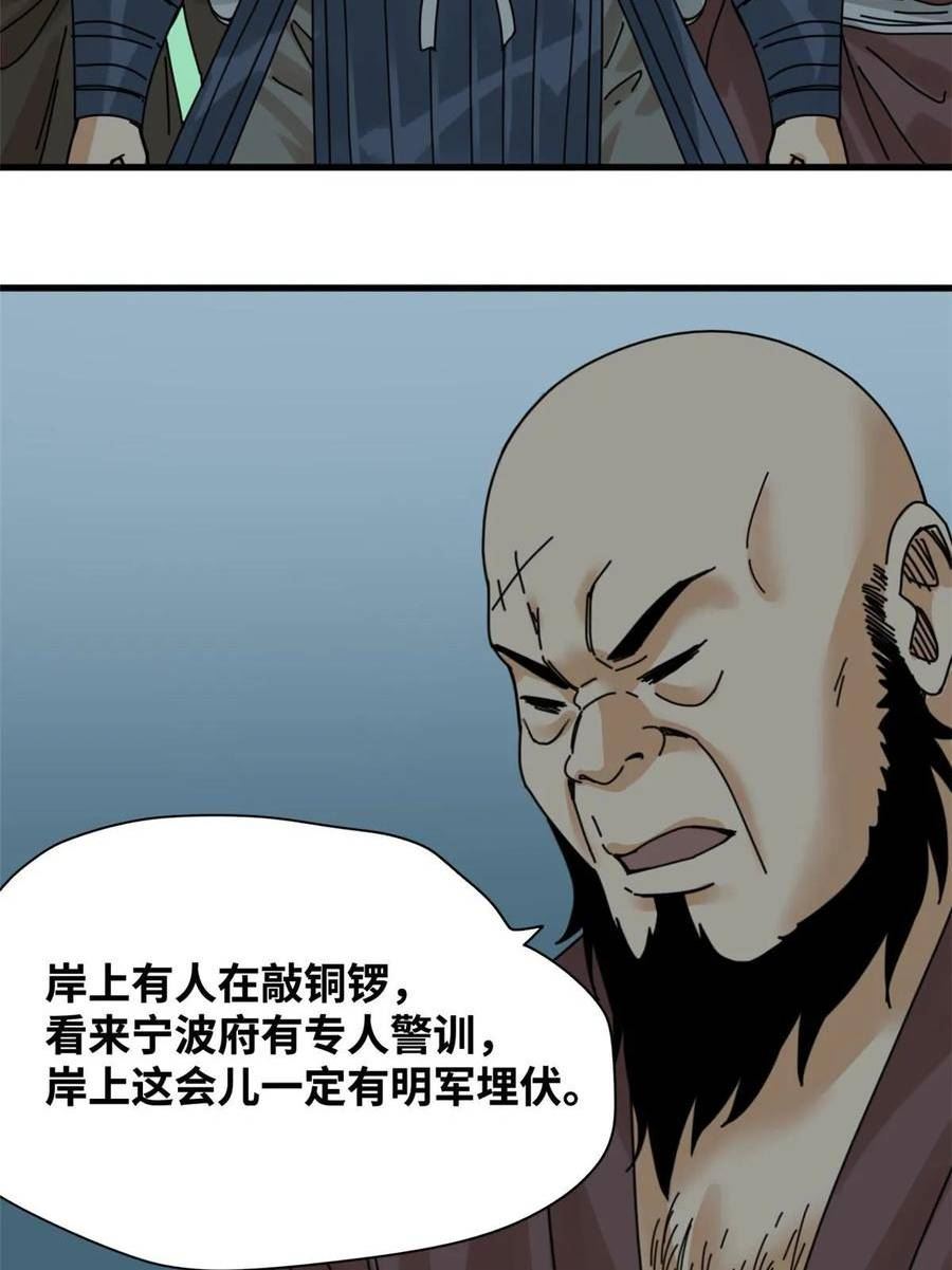 明朝败家子漫画全集免费漫画,213 痛扁倭寇4图