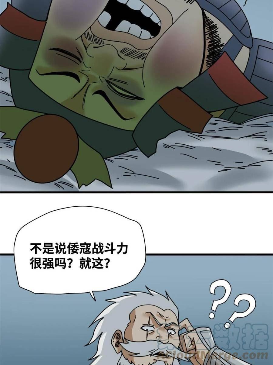 明朝败家子漫画全集免费漫画,213 痛扁倭寇41图