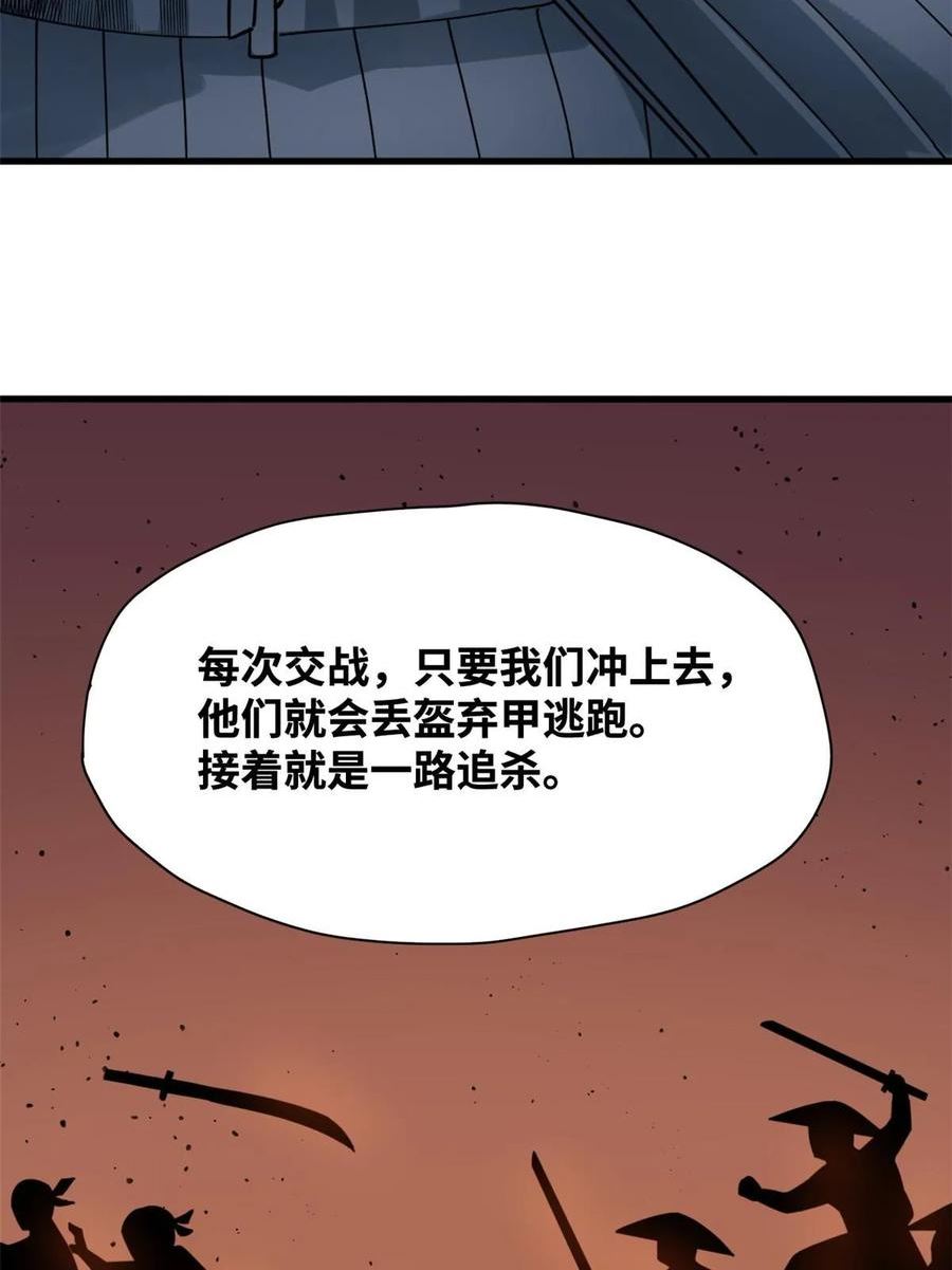 明朝败家子漫画全集免费漫画,213 痛扁倭寇6图