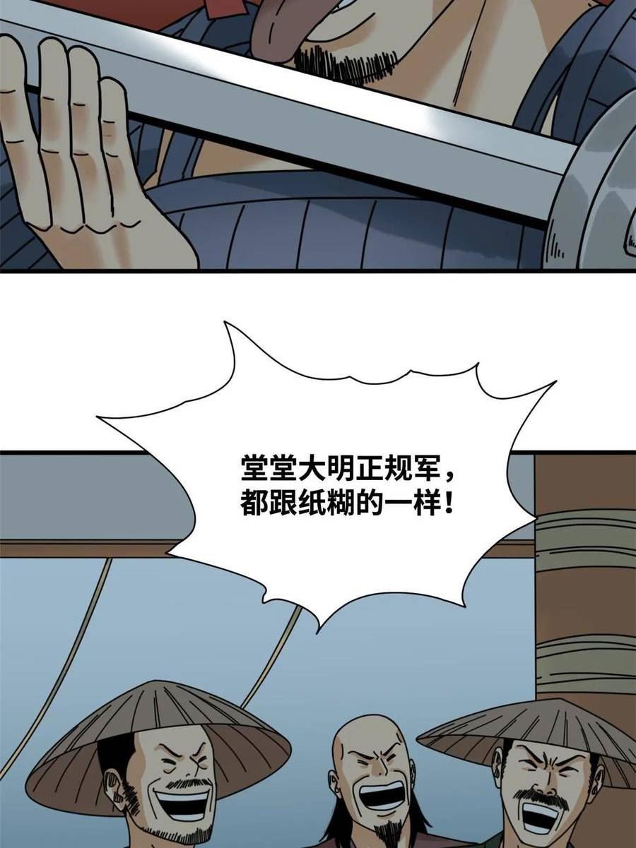 明朝败家子漫画全集免费漫画,213 痛扁倭寇8图