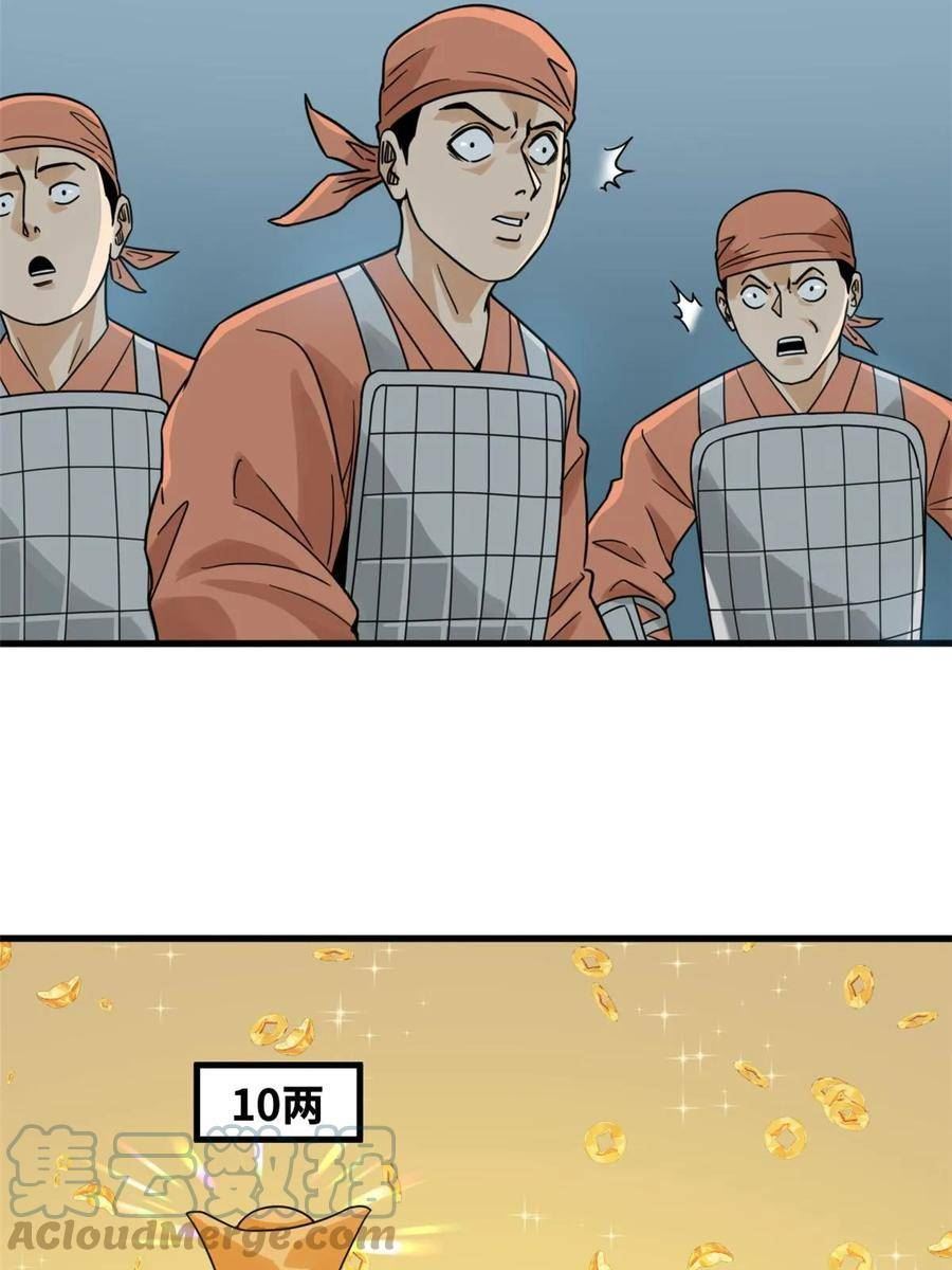 明朝败家子漫画全集免费漫画,214 太子以下犯上13图