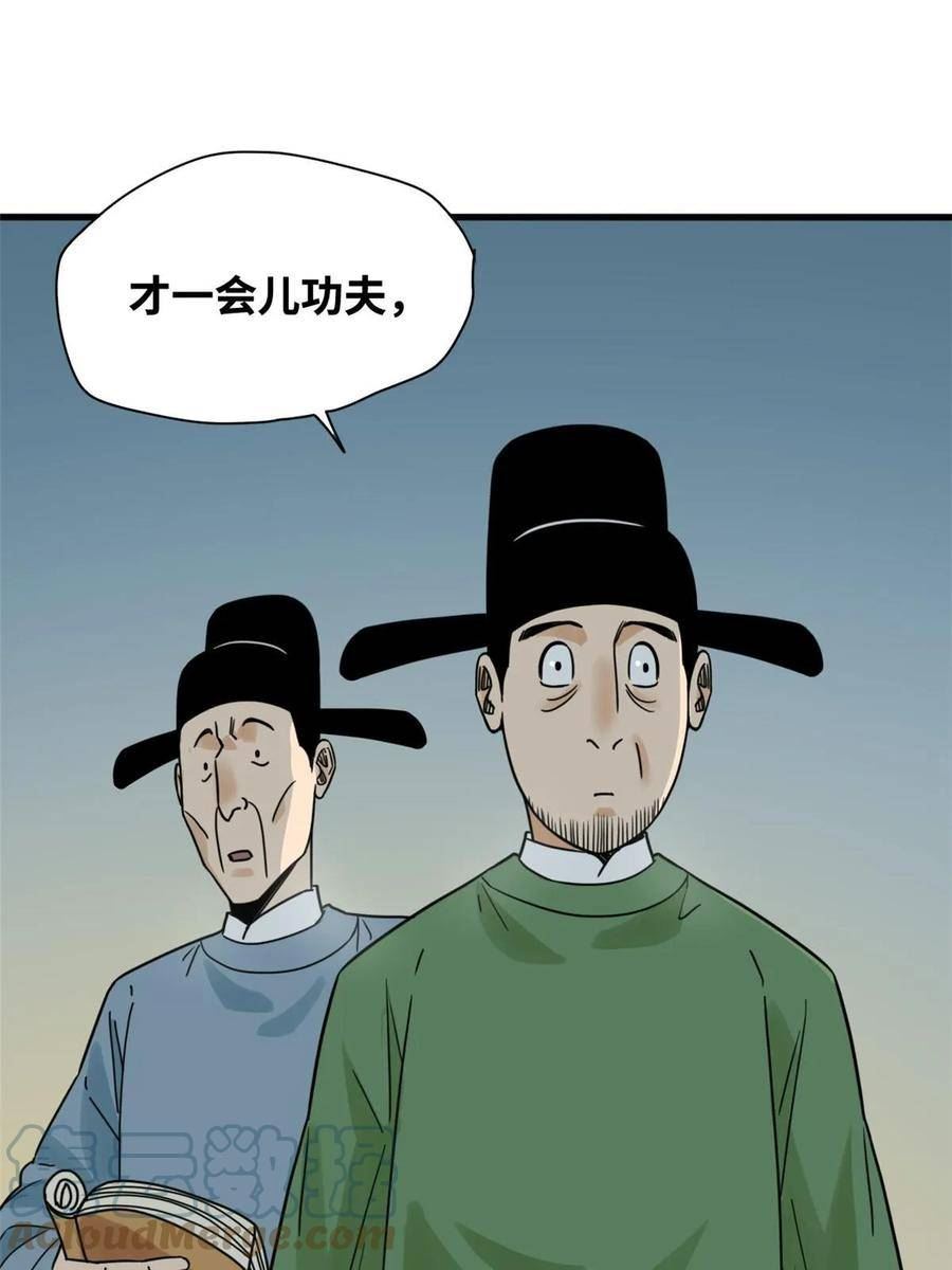 明朝败家子漫画全集免费漫画,214 太子以下犯上16图