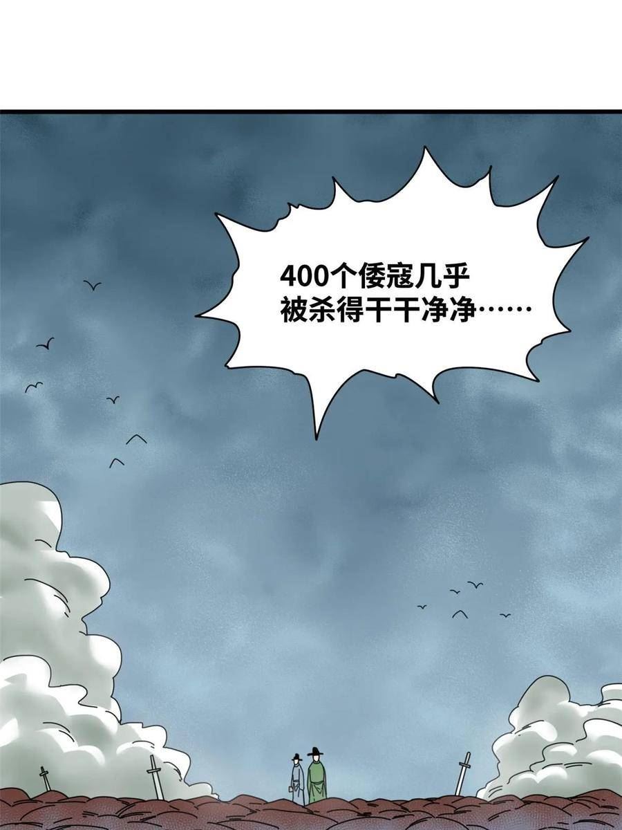 明朝败家子漫画全集免费漫画,214 太子以下犯上18图