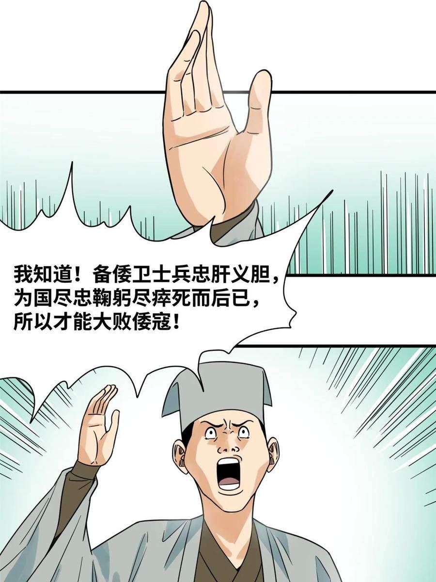 明朝败家子漫画全集免费漫画,214 太子以下犯上24图