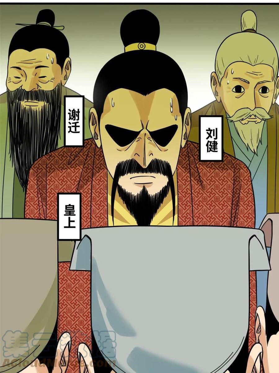 明朝败家子漫画全集免费漫画,214 太子以下犯上31图