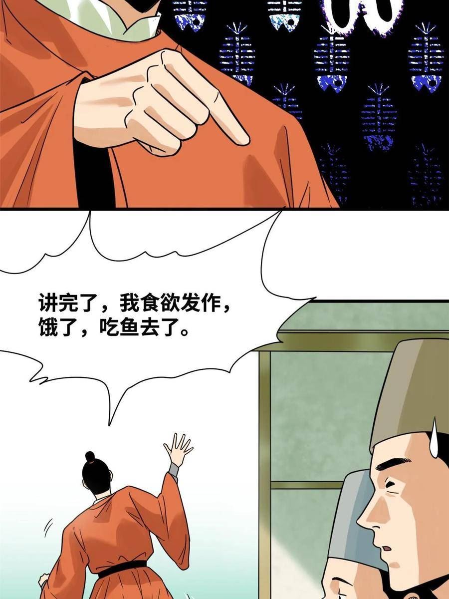 明朝败家子漫画全集免费漫画,214 太子以下犯上35图