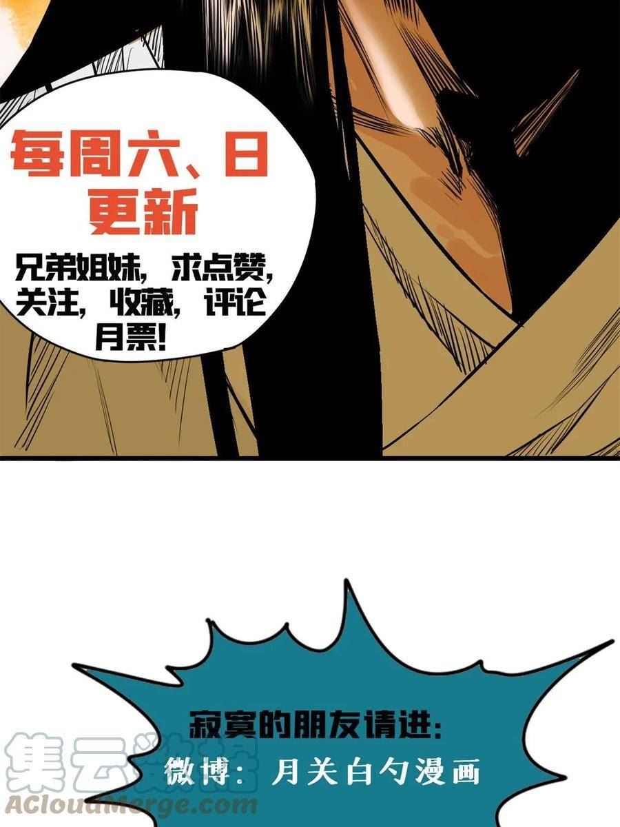 明朝败家子漫画全集免费漫画,214 太子以下犯上46图