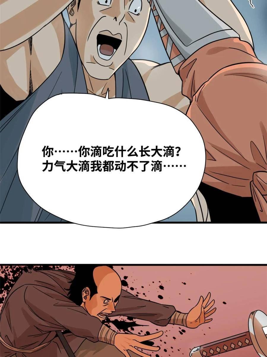 明朝败家子漫画全集免费漫画,214 太子以下犯上9图