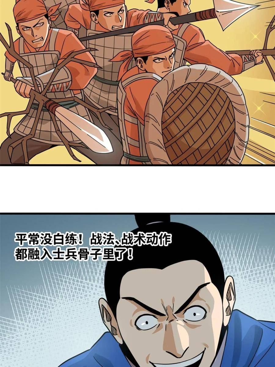 明朝败家子顶点小说漫画,215 戚景通拜师10图