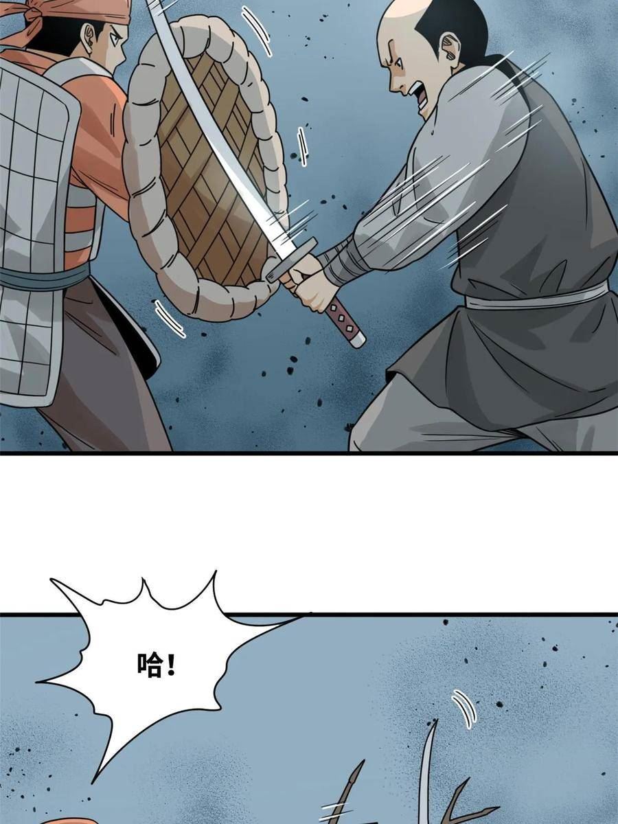 明朝败家子顶点小说漫画,215 戚景通拜师12图