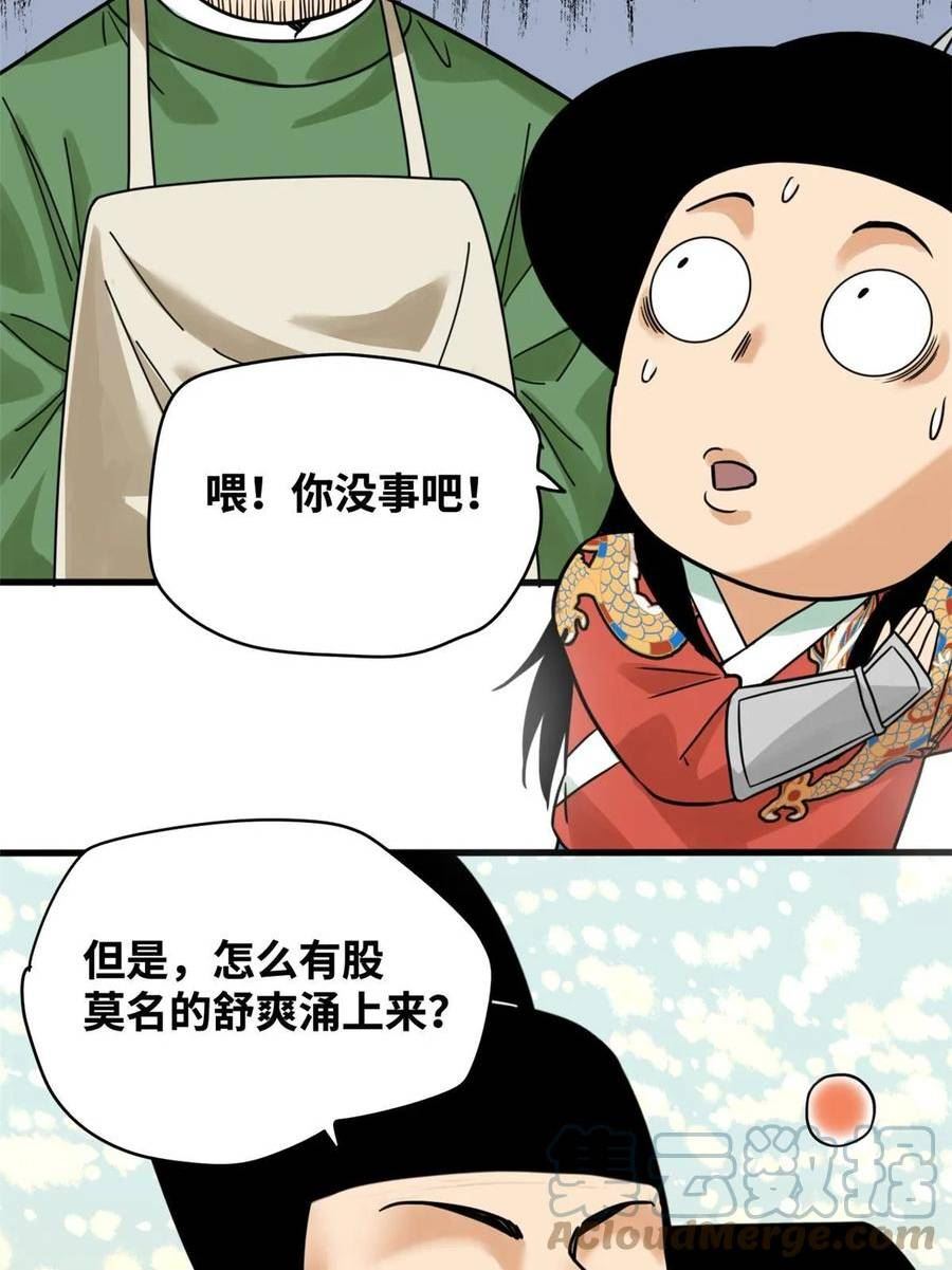 明朝败家子漫画全集免费漫画,216 十三香25图