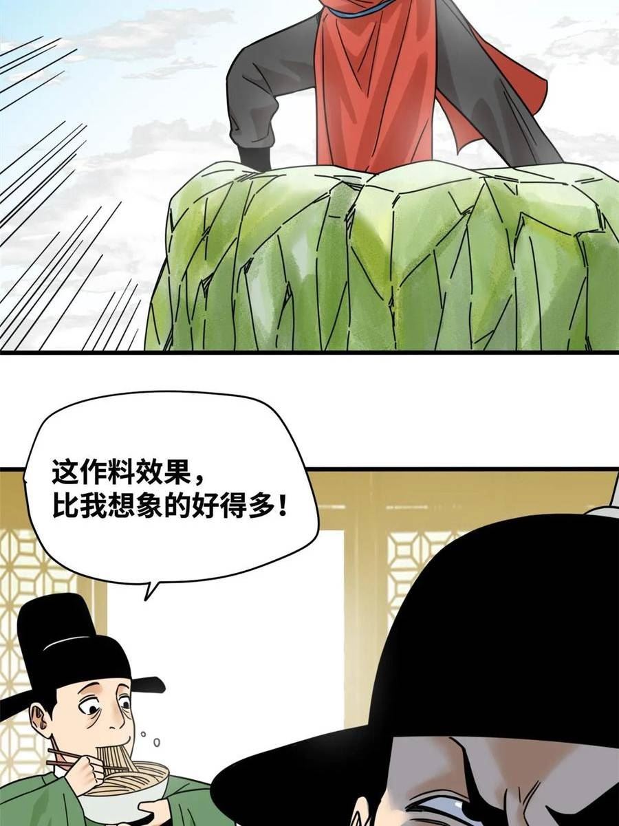 明朝败家子漫画全集免费漫画,216 十三香35图