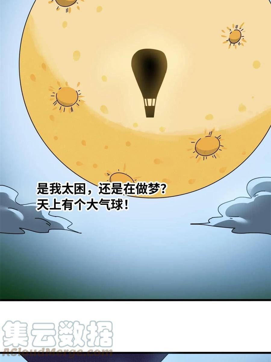 明朝败家子漫画全集免费漫画,217 巧救周腊16图