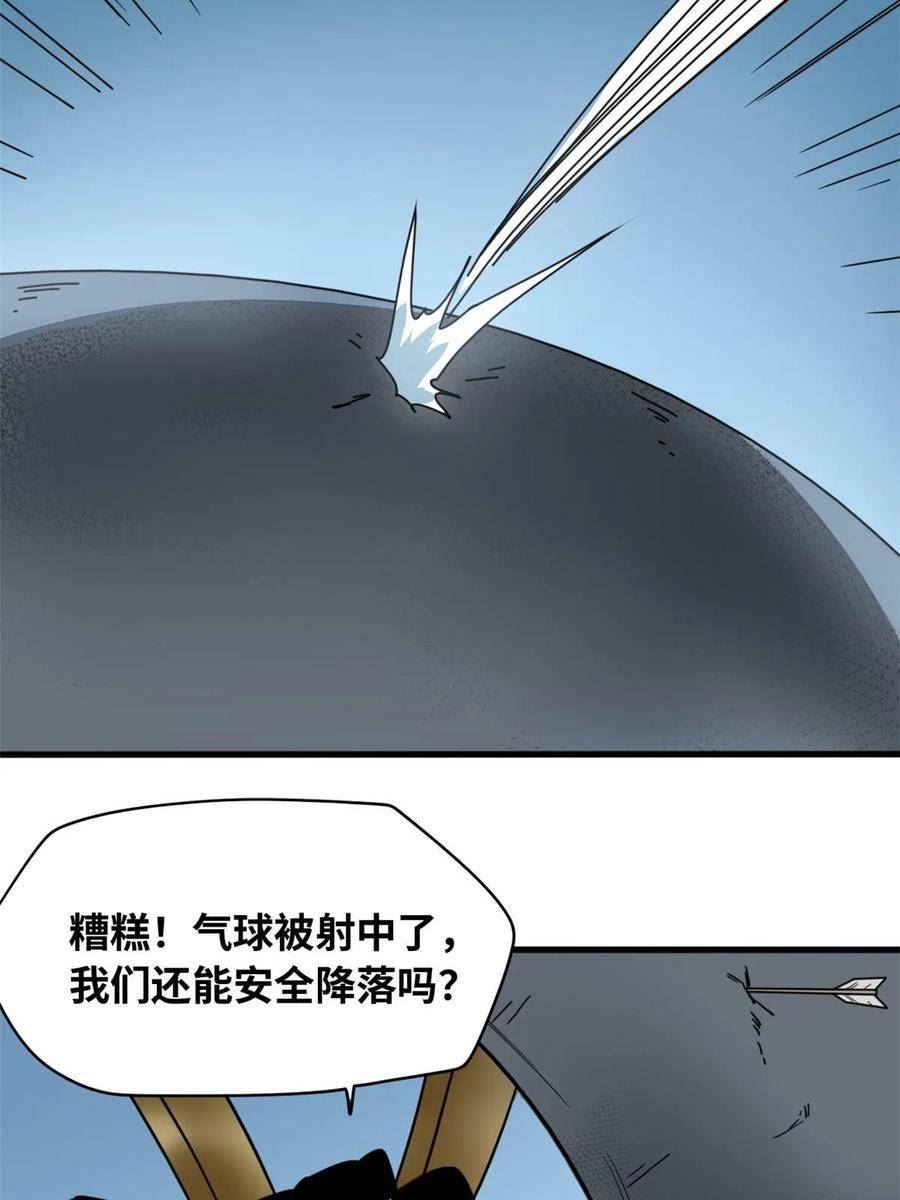 明朝败家子漫画全集免费漫画,217 巧救周腊42图