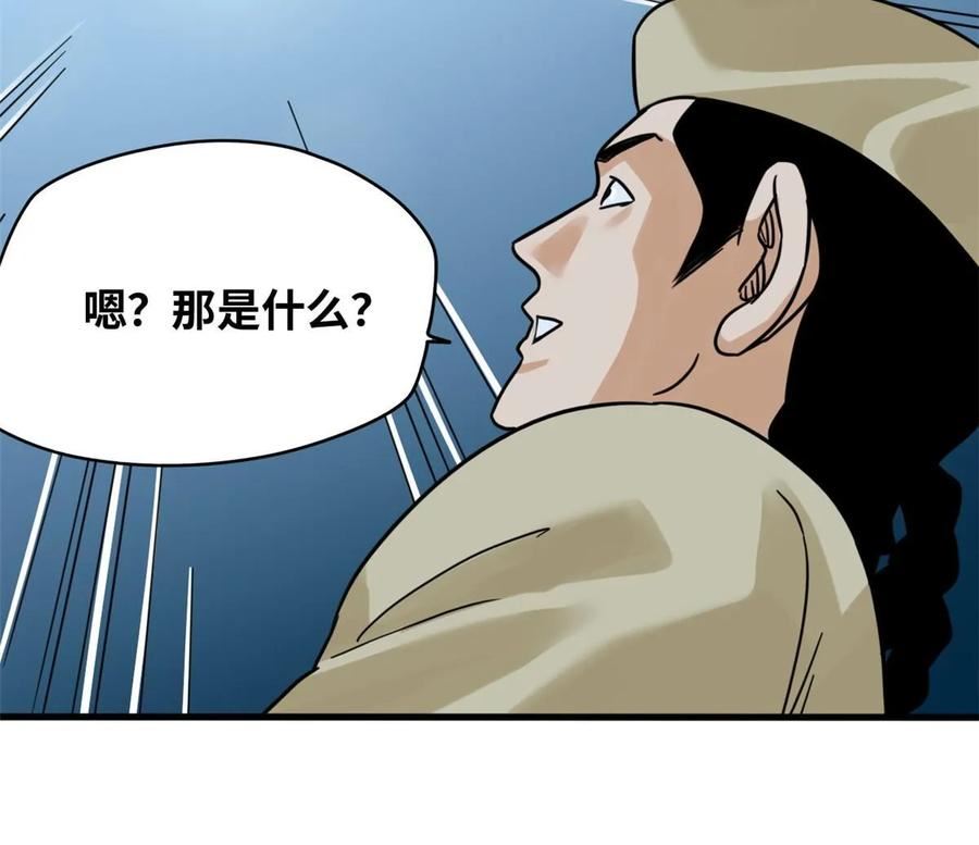 明朝败家子漫画全集免费漫画,217 巧救周腊47图