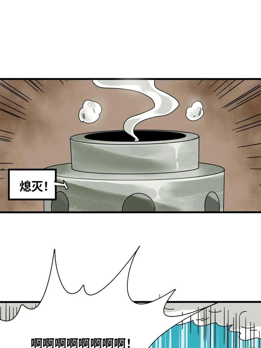 明朝败家子漫画全集免费漫画,218 飞球的妙用33图