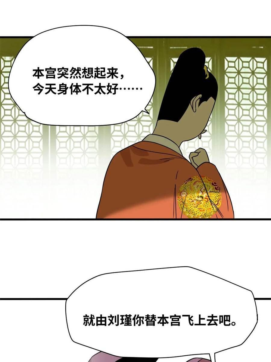 明朝败家子漫画全集免费漫画,218 飞球的妙用35图