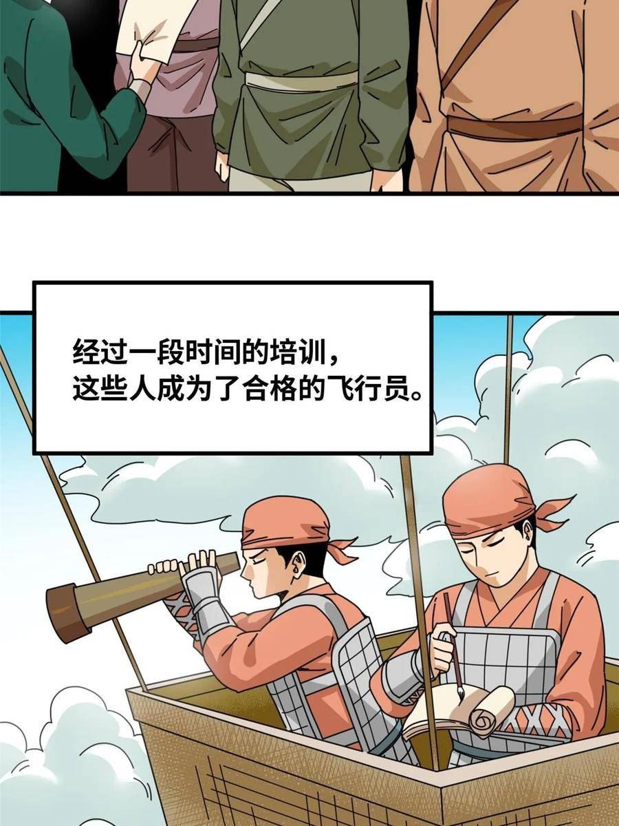 明朝败家子顶点小说漫画,220 进攻大同10图