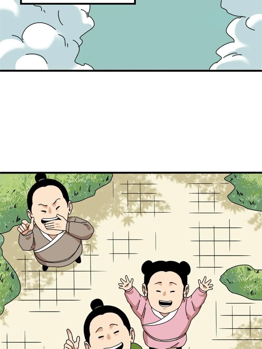 明朝败家子漫画全集免费漫画,221 名字倒过来写啊38图