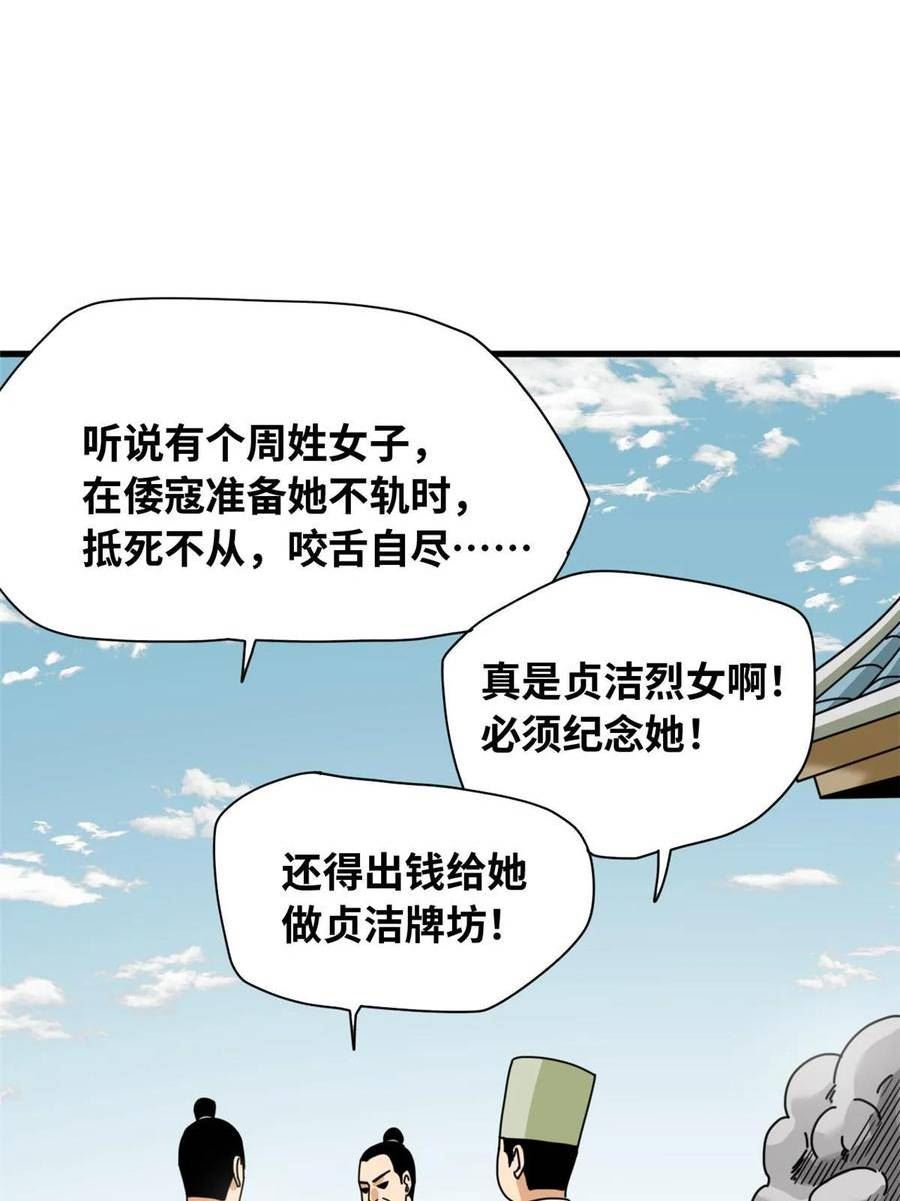 明朝败家子漫画全集免费漫画,222 方继藩被封侯10图