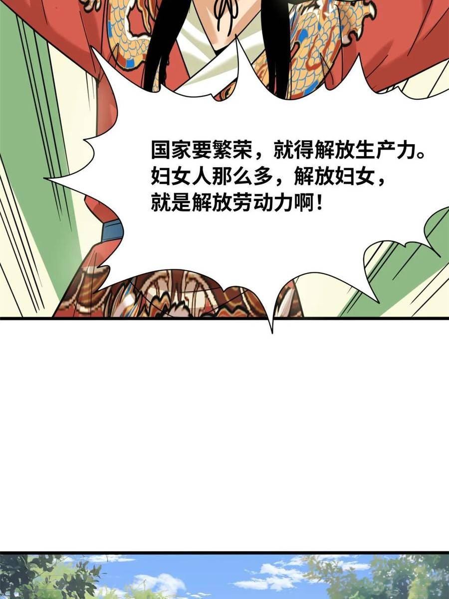 明朝败家子漫画全集免费漫画,222 方继藩被封侯16图