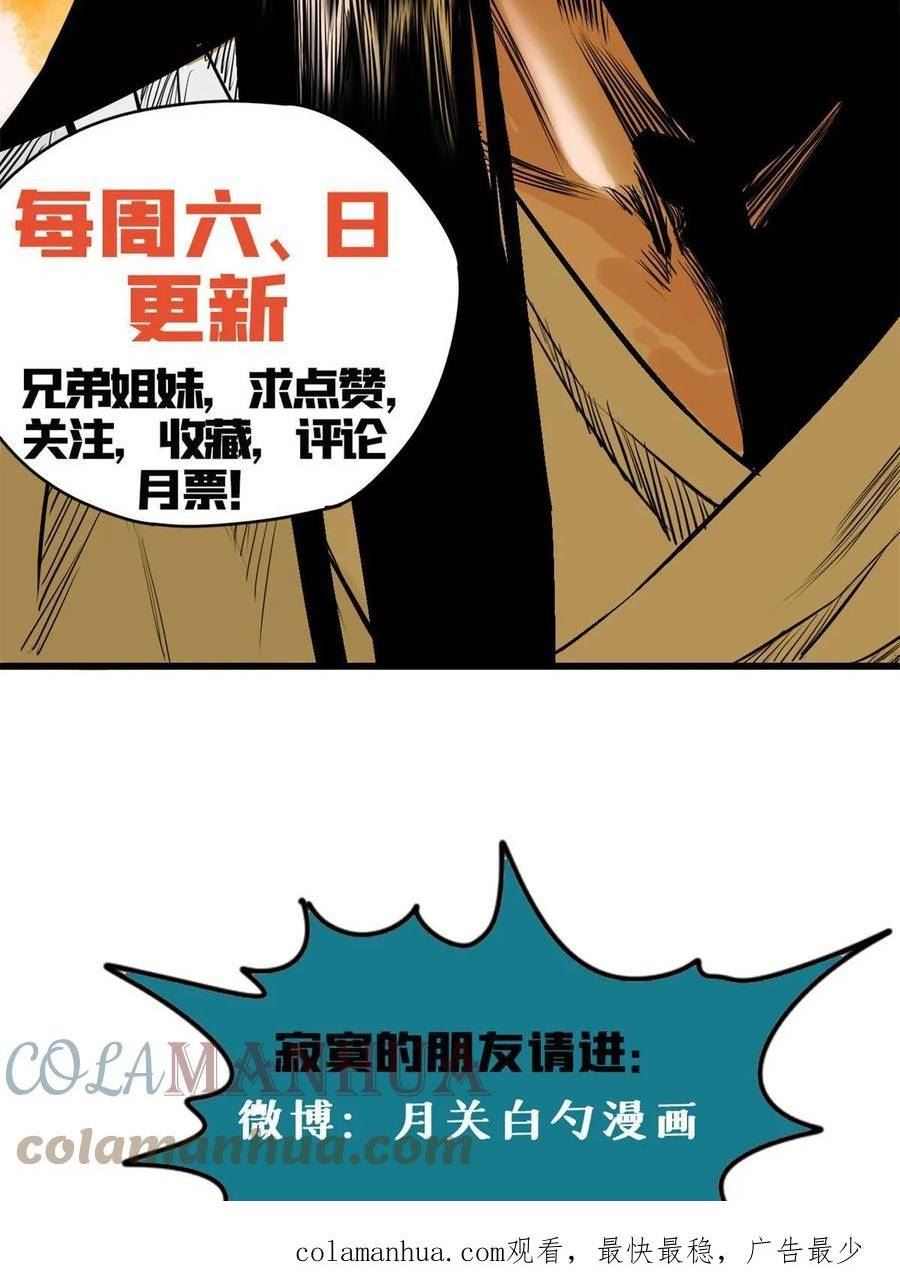 明朝败家子漫画全集免费漫画,222 方继藩被封侯39图