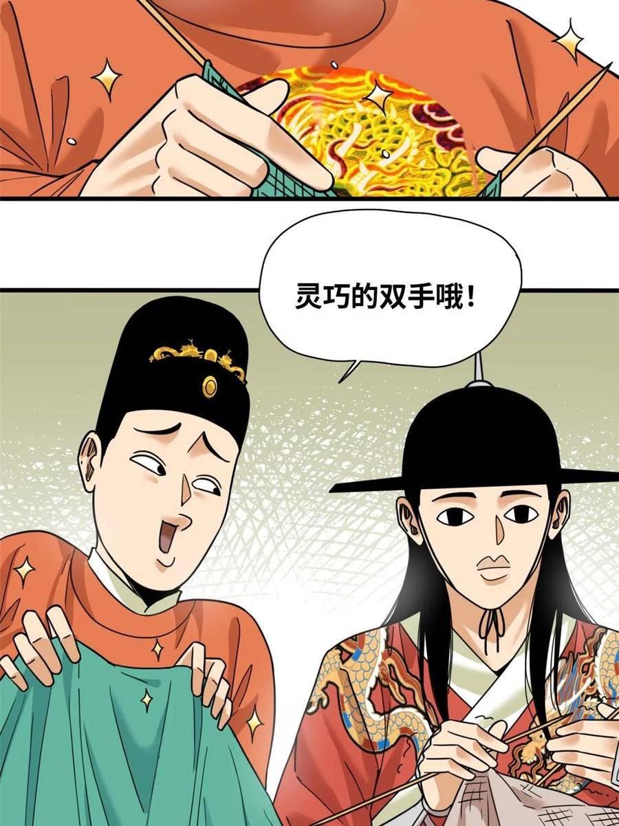 明朝败家子漫画全集免费漫画,222 方继藩被封侯4图