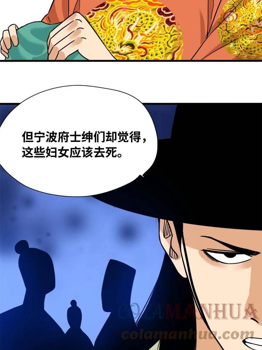 明朝败家子漫画全集免费漫画,222 方继藩被封侯7图