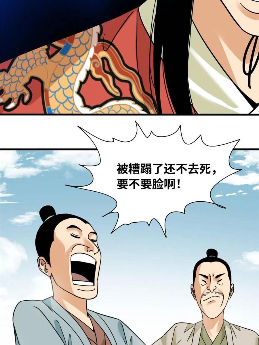 明朝败家子漫画全集免费漫画,222 方继藩被封侯8图