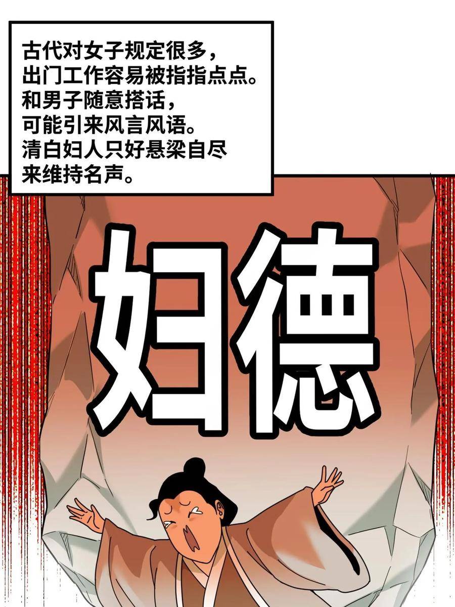 明朝败家子顶点小说漫画,223 现代纺织业，我来了！10图