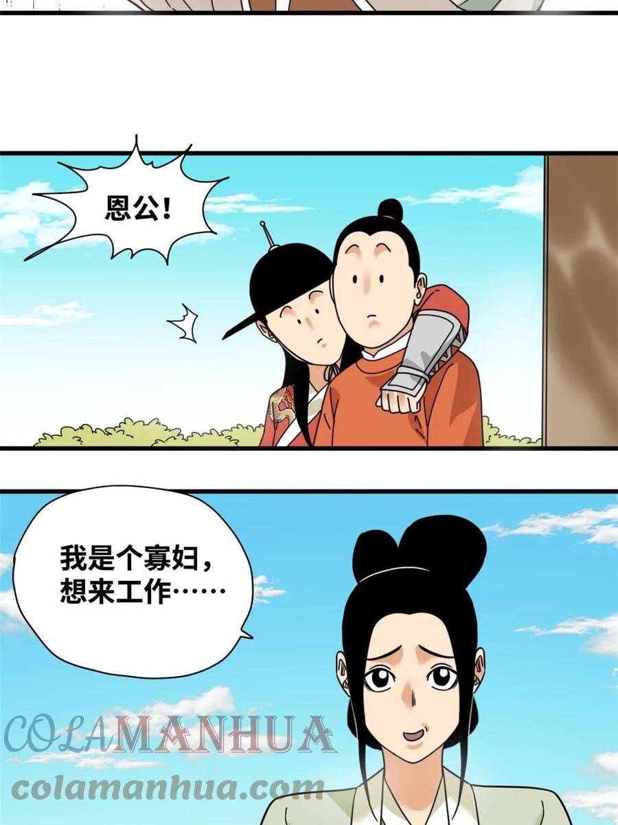 明朝败家子顶点小说漫画,223 现代纺织业，我来了！11图