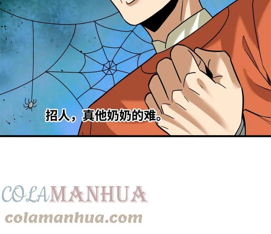 明朝败家子顶点小说漫画,223 现代纺织业，我来了！17图