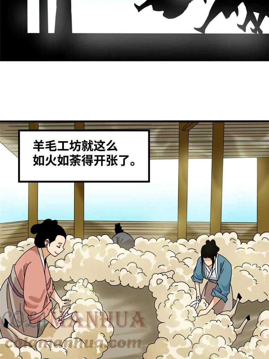 明朝败家子顶点小说漫画,223 现代纺织业，我来了！27图