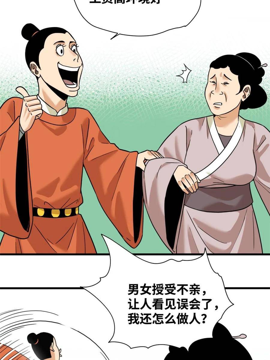 明朝败家子顶点小说漫画,223 现代纺织业，我来了！4图