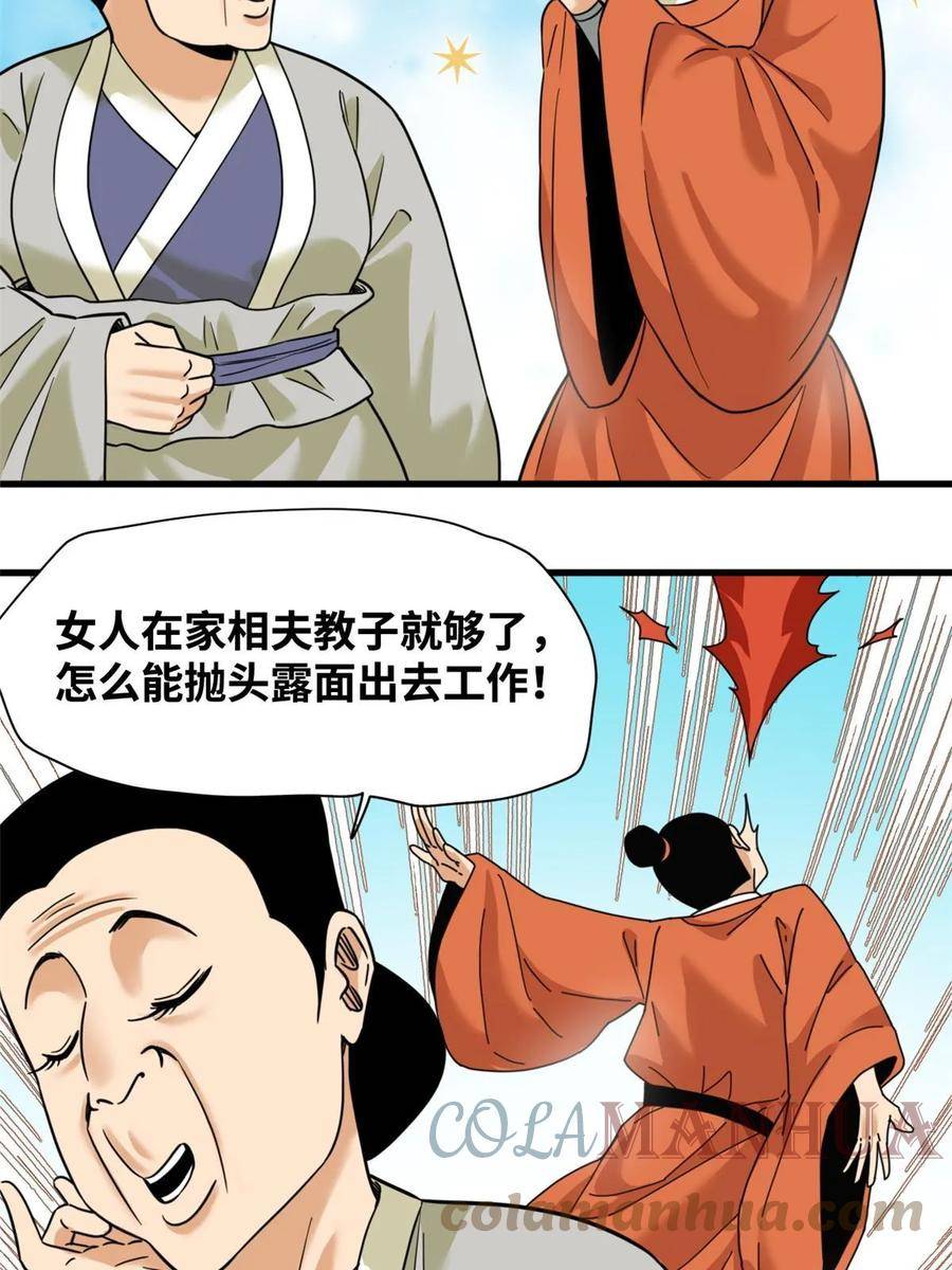 明朝败家子顶点小说漫画,223 现代纺织业，我来了！7图