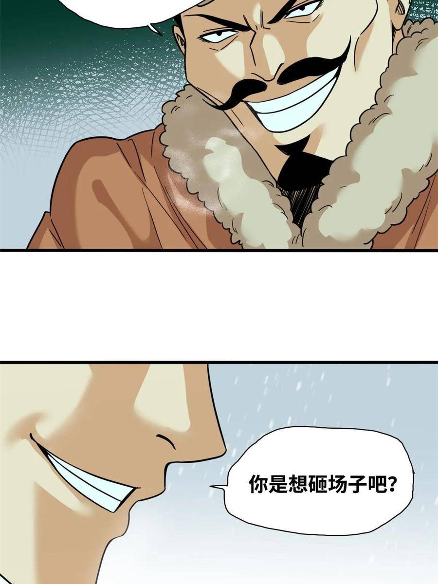 明朝败家子顶点小说网漫画,224 太子卖毛衣14图