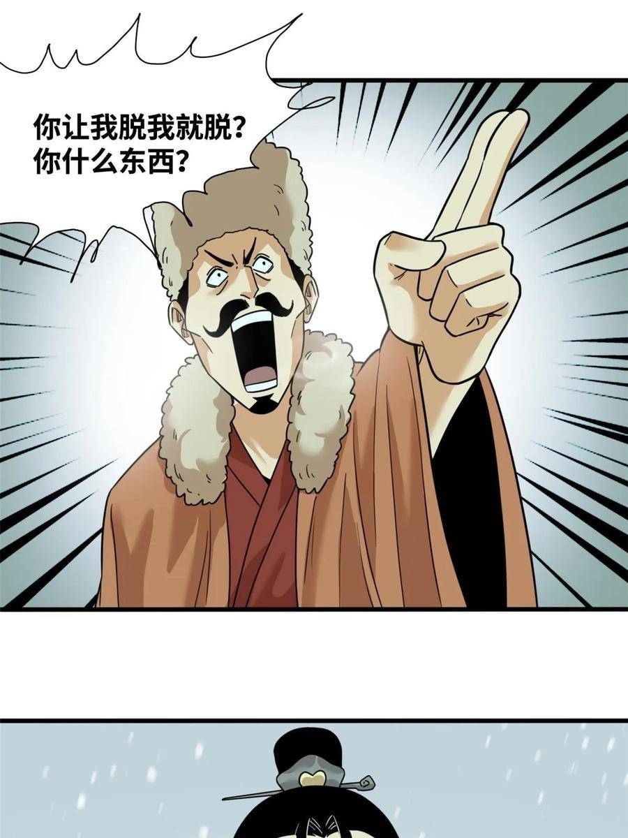 明朝败家子顶点小说网漫画,224 太子卖毛衣18图